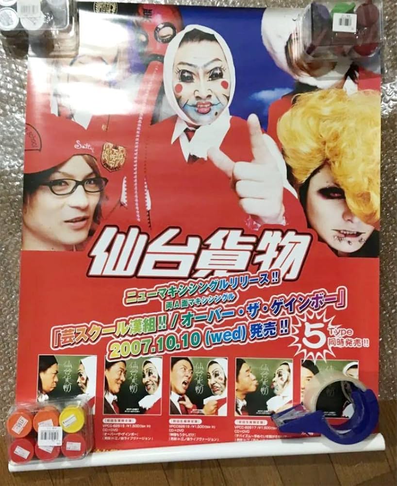 仙台貨物　他の商品ご購入の方にこちらあげます NIGHTMARE ナイトメア 仙台貨物 他の商品ご購入の方にこちらあげます NIGHTMARE